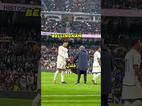تصرفات اللاعبين تجاه العمال: احترام أم استهزاء؟!💀#كرة_القدم