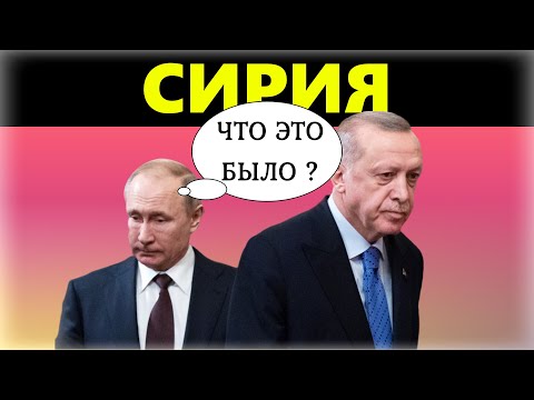 "Иран покинул чат!" ⚠️ Арабский "нежданчик" устроил Эрдоган: чем ответит Путин в Сирии, где Израиль