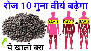 Secret Food To 10X Brahmacharya Glow, Strength & Focus 🔥