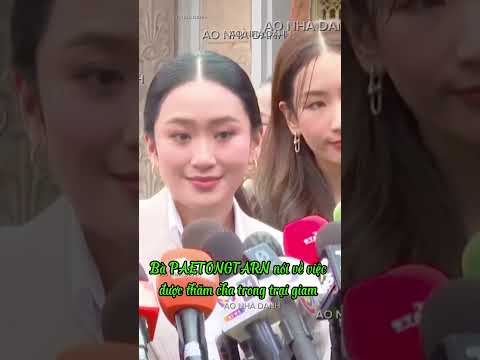 # Shorts Bà PAETONGTARN Nói Về Chuyến Thăm Cha Và Tình Hình Sức Khỏe Của Ông Thaksin #vietnamvlog