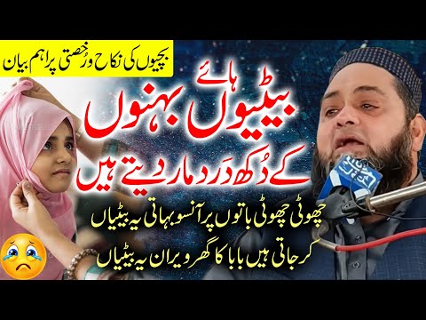 Heart Touching Emotional Bayan | دل پگھل جائے گا @Hannan.Siddiqui.Official