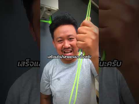 แก้ปัญหาสายยางชอบหลุดออกจากปาก กะละมัง #เคล็ดลับ #เทคนิค #DIY