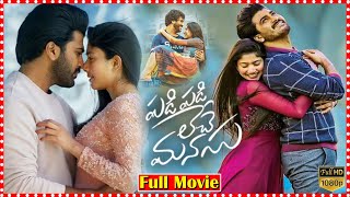 Padi Padi Leche Manasu Telugu Full Love Drama Film | Sharwanand | Sai Pallavi || Movie Express