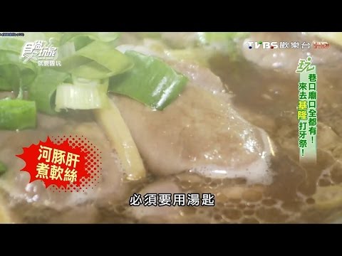 【基隆】環港活海產 新鮮活海產 食尚玩家 就要醬玩 20160204 (1/7)