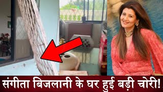 Sangeeta Bijalani Farmhouse Looted and vandalised