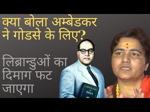 What Ambedkar said about Godse? | Liberals will hate it | AKTK