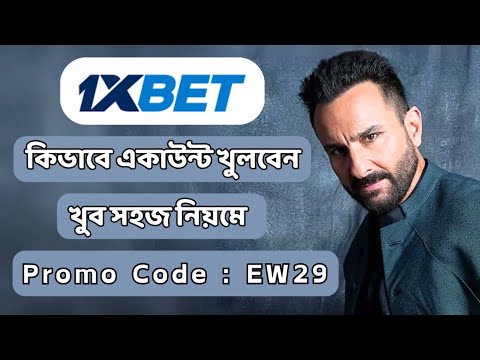 1xbet কিভাবে খেলবো | 1xbet account kivabe khulbo | 1xbet খোলার নিয়ম |1xbet khelbo #1xbet