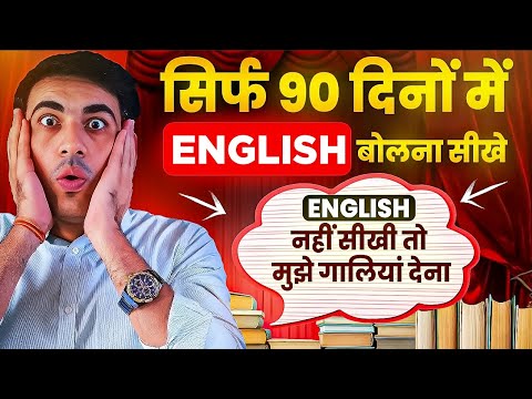 Learn English In 90 Days | English Lovers Podcast