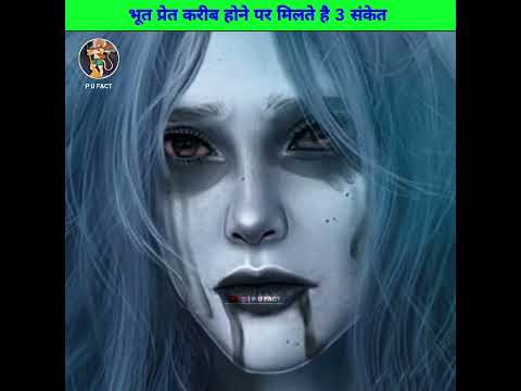 भूत प्रेत करीब होने पर मिलते 3 संकेत P2😱 | 3 signs you get when ghosts are near | #shorts #pufact