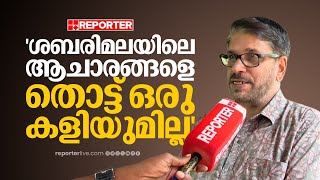 'വാവർ പണ്ട് മുതലേയുള്ള വിശ്വാസം, ആ വിശ്വാസം അങ്ങനെ തന്നെ നിൽക്കണം'; Suresh Varma