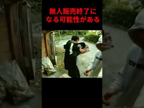 泥棒 #無人販売 #移民反対 #卵