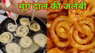 MOONG DAL KI JALEBI / BK KOHLI'S KITCHEN 