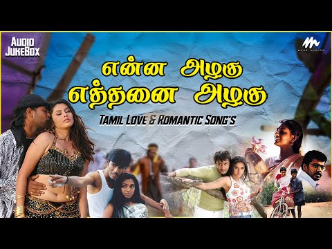 என்ன அழகு எத்தனை அழகு  || Evergreen Love Song || Vidhya Sagar, Ilaiyaraaja, Deva || Super Hit Songs