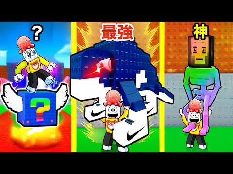すべてのラッキーブロックを開けて神レアミームをゲットしよう【 Roblox 】ロブロックス
