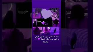 انتِ الشمس اللي تضوي حياتي ، وتنور دربي بكل خطوة 💜🎶