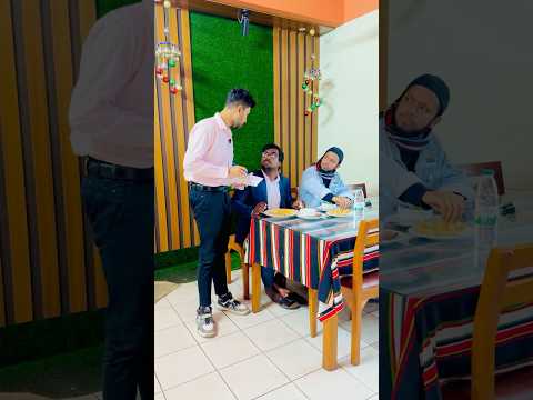 রেস্টুরেন্টের মালিকের সাথে এটা কি হলো-??🤔 Part- 1  #funny #comedy #shorts