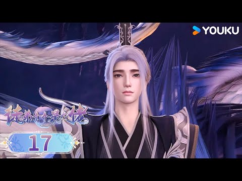 MULTISUB【徒弟个个是大佬 Over Goddess】EP17 | 借酒诉情 | 超燃玄幻国漫 | 优酷动漫 YOUKU ANIMATION