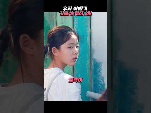 #스물다섯스물하나 우리 아빠가 가르쳐 줬다 왜!