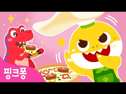 크앙! 티라노🦖를 위한 특별한 피자 만들기 | 아기상어 요리놀이 🍳 | 어린이 요리교실 | 티라노사우루스 | 공룡 | 핑크퐁! 인기동요