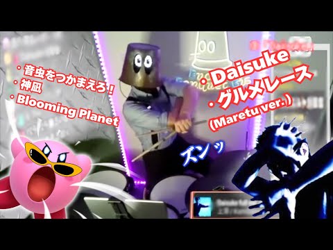 【初見】伝説級の名曲をリクエストされた結果www