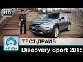 Land Rover Discovery Sport SE