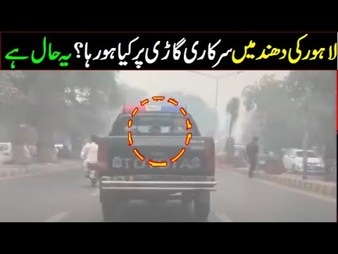 Lahore police uses this vehicle to stop people who used the unhealthy engines - Viral Pak Tv