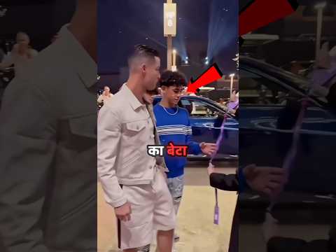 क्रिस्टियानो जूनियर नहीं चाहता कि रोनाल्डो फुटबॉल खेले!🥺🔥 || Cristiano Ronaldo || Ronaldo || #shorts