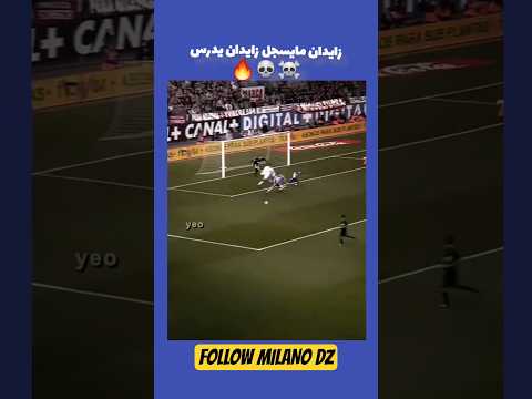 زايدان مايسجل زايدان يدرس ☠️💀🔥#didine #didinecanon16 #didin_clash #canon16 #rapdz #fyp