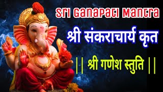 श्री गणेश मंत्र // Ganesh Ji Ka Mantra // Ganesh Mantra by Shankar Om Sharan