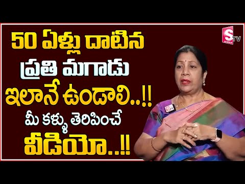 Rajini Rama : Men Should Take Special Care after Age 50 | Every Women Must Watch | SumanTV