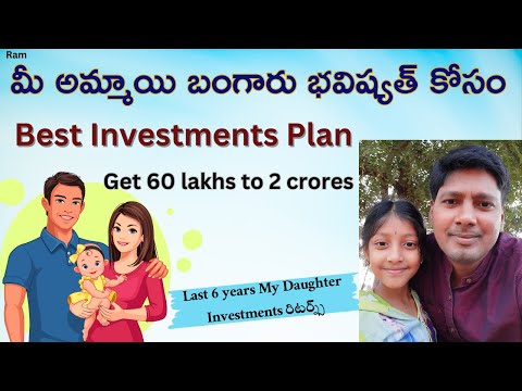 2 BEST Investment Options for Daughters future in Telugu