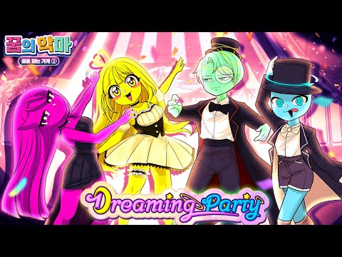 꿈의 악마 - 「Dreaming Party」 Official MV │ 꿈을 파는 가게 OST [ENG/JPN Sub]