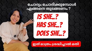 IS SHE HAS SHE DOES SHE ഇനി മറക്കില്ല | SPOKEN ENGLISH MALAYALAM