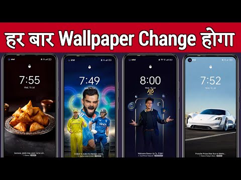 Automatic Wallpaper Change Kaise Karen|lock screen wallpaper auto change har second wallpaper change