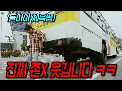 와.. 지금 보면 배우들 라인업이 미쳤습니다🔥 지금 봐도 웃긴 장면들과 풋풋한 배우들의 비주얼로 2시간이 순삭되었던, 존잼 한국 영화