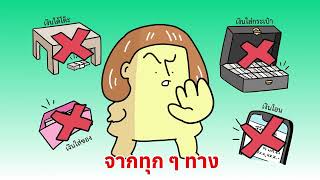 กรุงเทพมหานคร x GOG GAG ป้องกันทุจริต