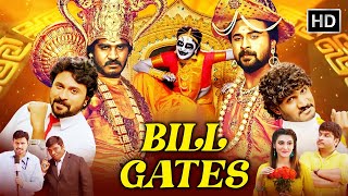 New South Hindi Dubbed Comedy 💥 | Bill Gates Full Movie | Chikkanna at His Funniest! | Akshara Reddy