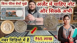 Sell rare old coin and paper money direct to buyers in currency exhibition 2025📲 गारंटी से बेचो अभी✌