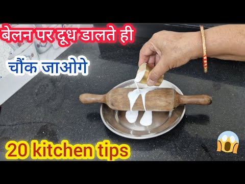 हर घर का झंझट खत्म अब होगी बचत ही बचत 😱kitchen tips/money saving tips/new tips 2024