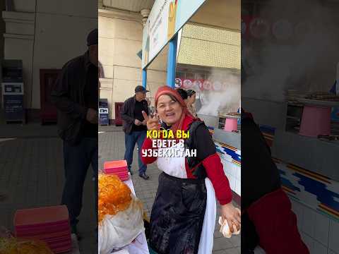 В Узбекистане как относятся к шортами или юбке на улице?