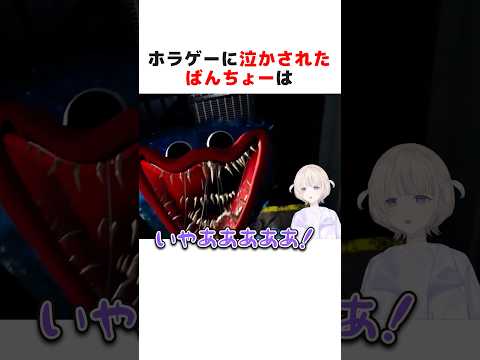 ㊗️210万再生突破!!ホラゲーで可愛すぎる悲鳴をあげる轟はじめ#ホロライブ切り抜き #shorts