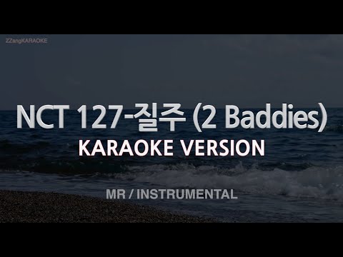 [짱가라오케/노래방] 엔씨티 127(NCT 127)-질주 (2 Baddies) (MR/Instrumental) [ZZang KARAOKE]