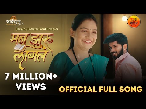 Man Zuru Lagla | Official Song | Vishal Phale | Hindavi Patil | Adarsh shinde | Rajeshwari Pawar