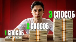 3 способа найти деньги на бизнес