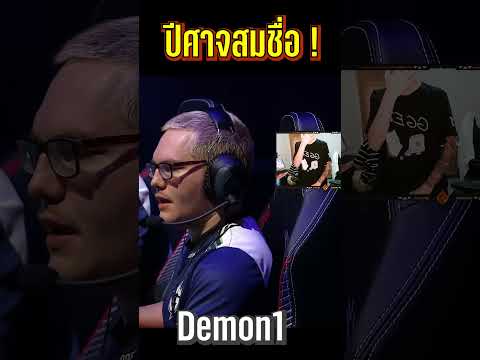 JohnOlsenรีแอ็คDemon1เสกวิน!!