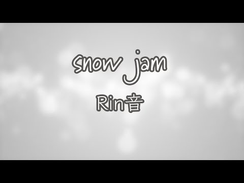 【生音風カラオケ】snow jam – Rin音【オフボーカル】