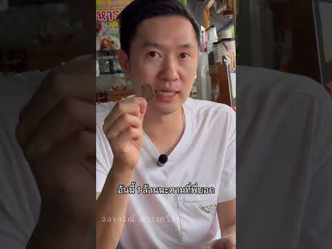 🔥ดูมาหลายคนเก๊ทุกคน!!!🔥 #พระเครื่อง #พระเครื่องยอดนิยม #อลงกรณ์พระเครื่อง  #พระเครื่องเมืองไทย