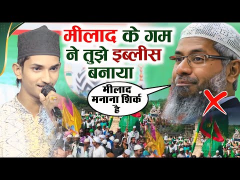 12 रबीउल अव्वल का सबसे लेटेस्ट कलाम रिलीज़ कर दिया ग़ाज़ीपुर में New Naat Sameer Raza Allahabadi