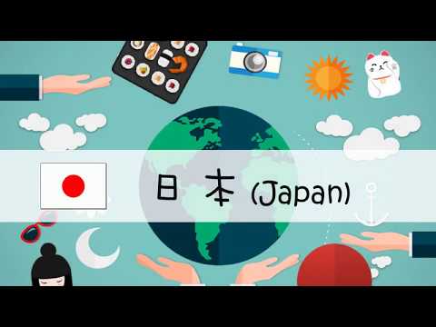 國家介紹影片- 日本 Japan