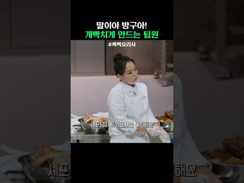 생각 없이 말하는 팀원에 빡친 정지선